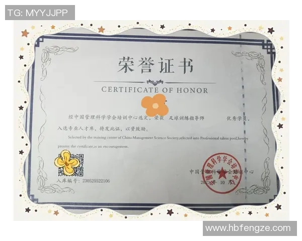 如何成为一名合格的足球教练及其考取流程详解